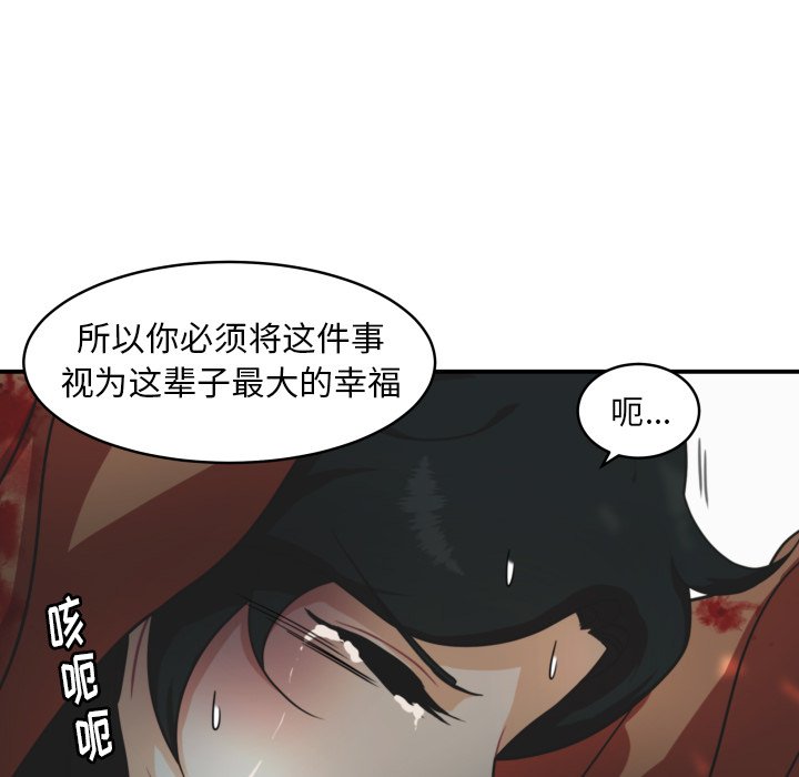 第38話 - 第14张