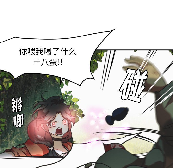 第38話 - 第21张
