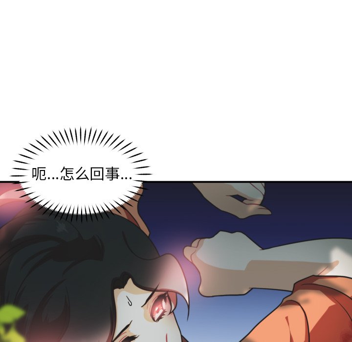 第38話 - 第25张