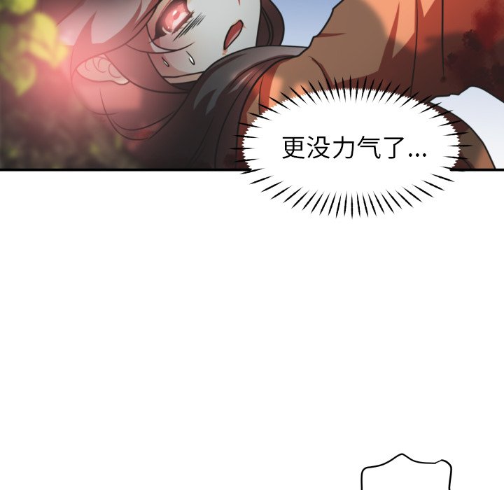 第38話 - 第26张