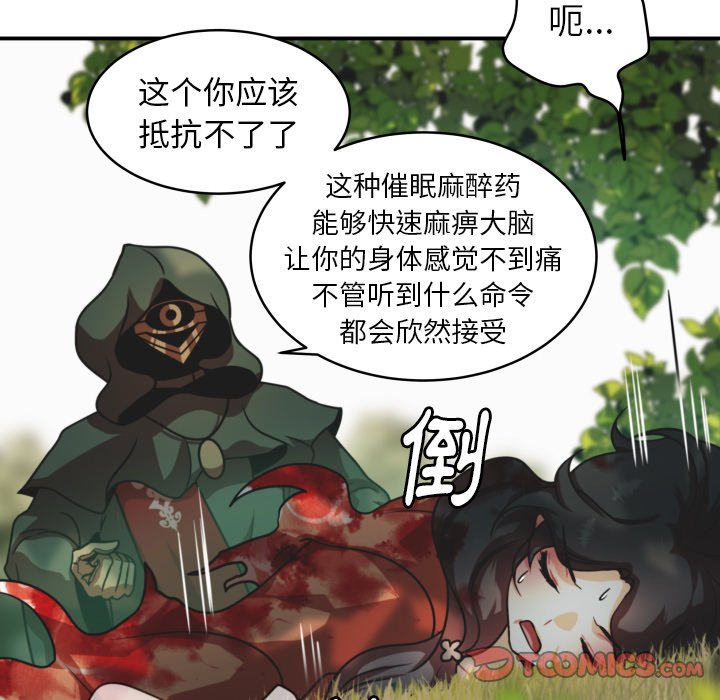 第38話 - 第27张