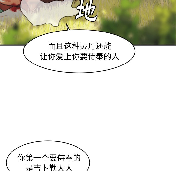 第38話 - 第28张