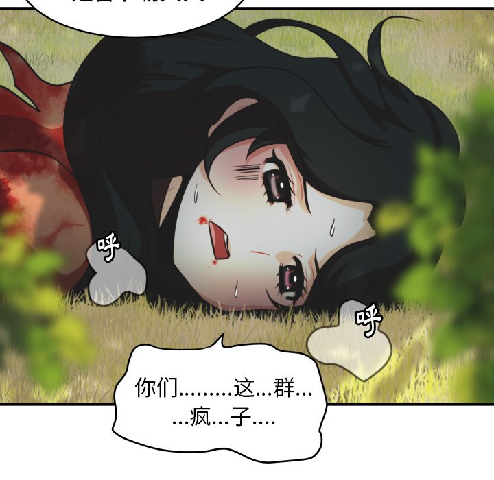 第38話 - 第29张