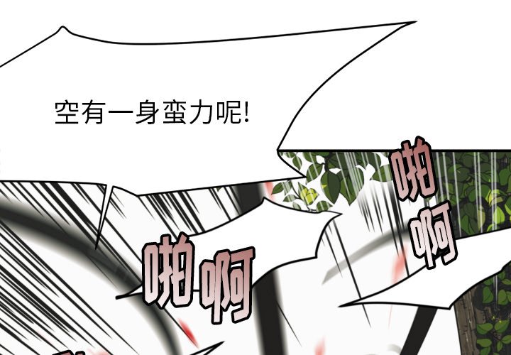第38話 - 第3张