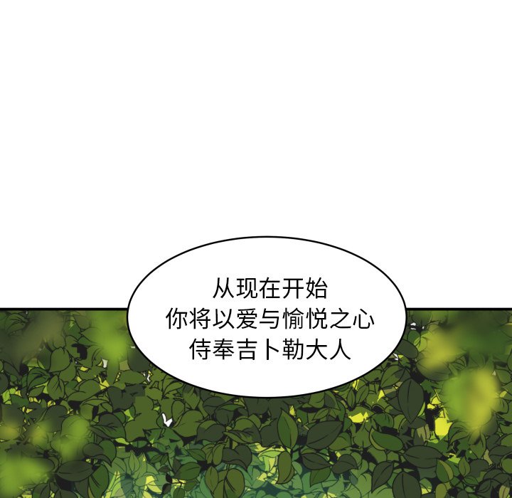 第38話 - 第30张