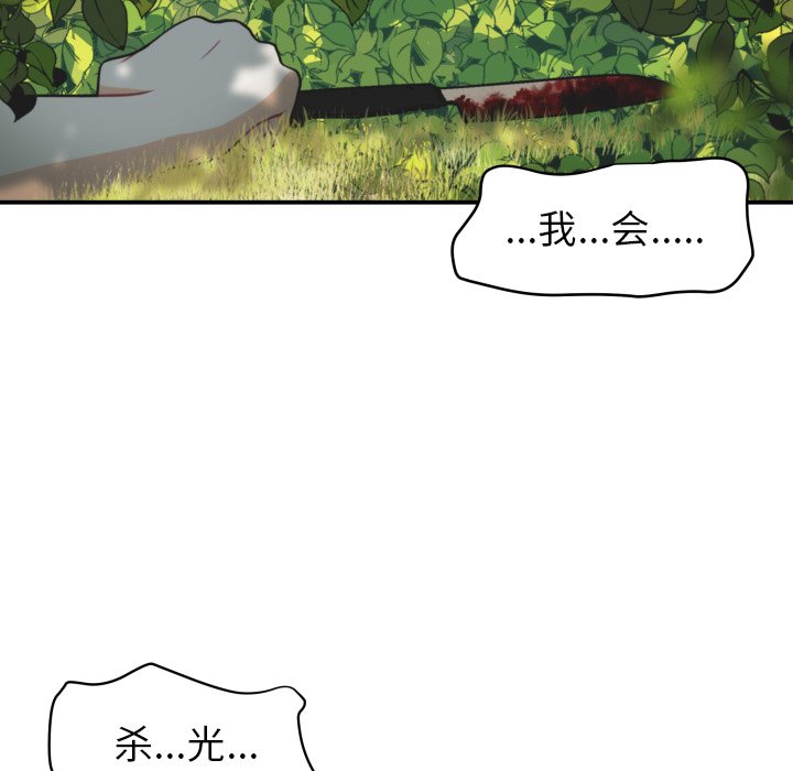 第38話 - 第31张