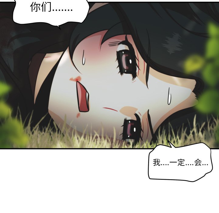 第38話 - 第32张