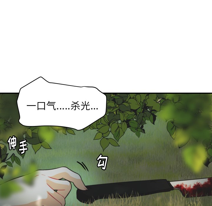 第38話 - 第33张