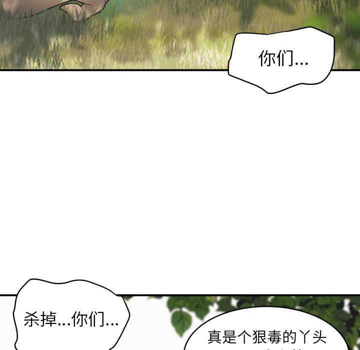 第38話 - 第34张