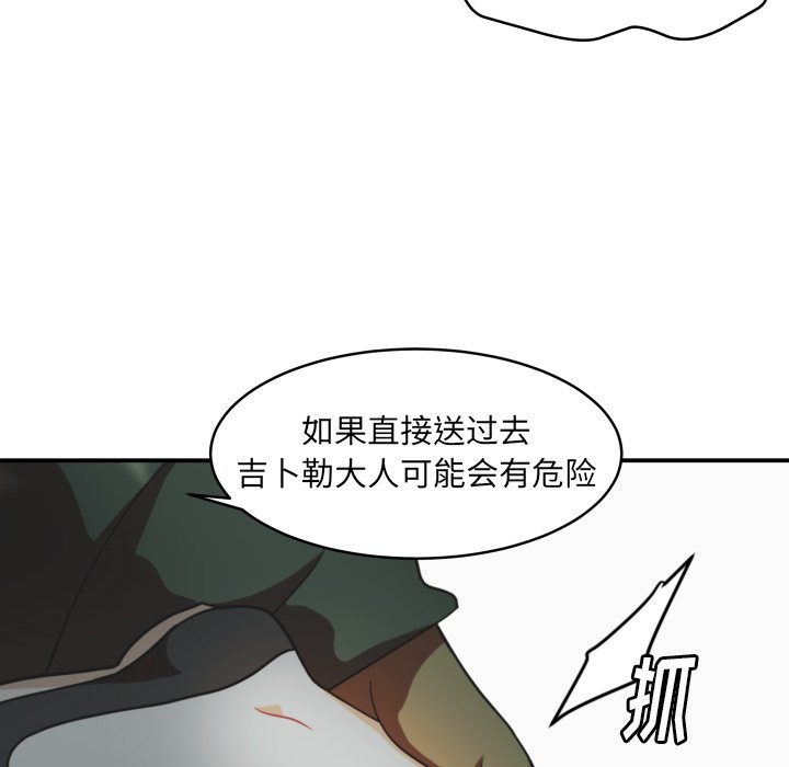 第38話 - 第36张