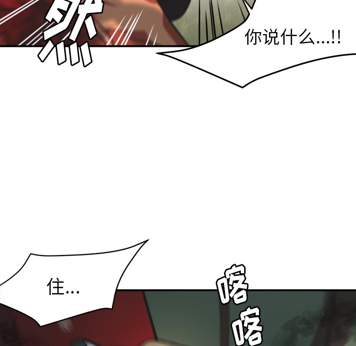 第38話 - 第41张