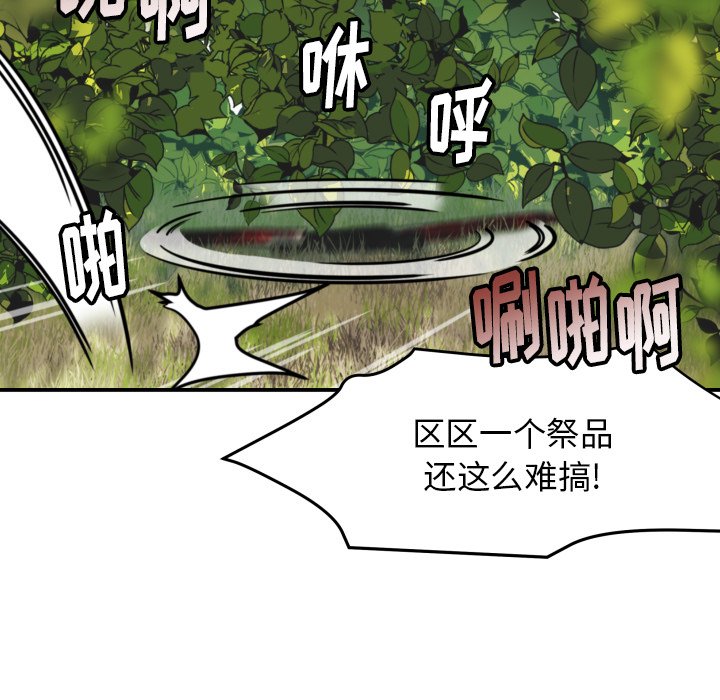 第38話 - 第6张