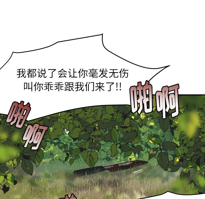 第38話 - 第7张