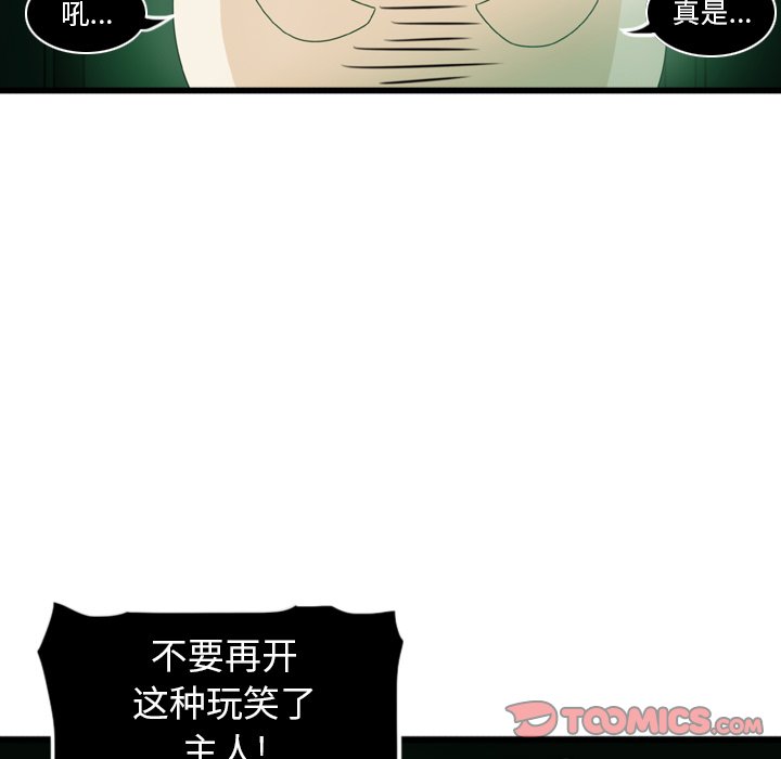 第4話 - 第25张