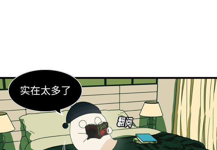 第4話 - 第3张