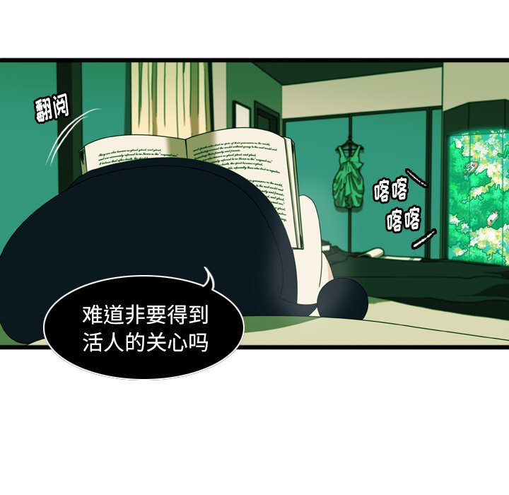 第4話 - 第5张