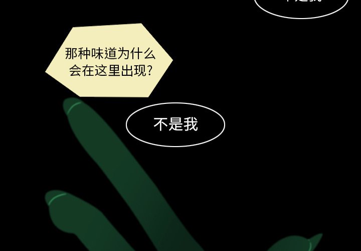 第5話 - 第2张