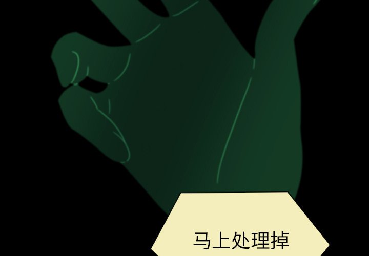 第5話 - 第3张