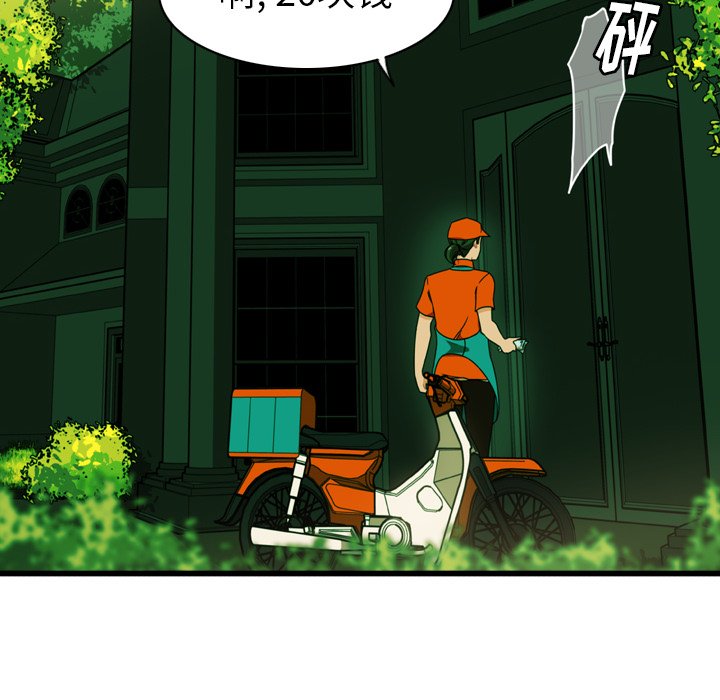第5話 - 第41张