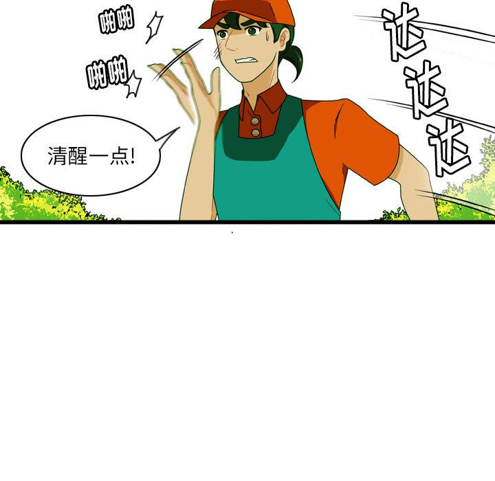 第5話 - 第43张