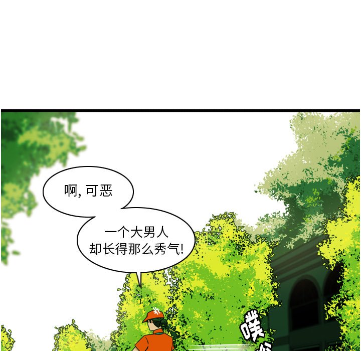 第5話 - 第44张