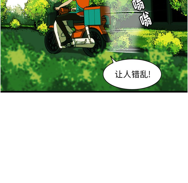 第5話 - 第45张