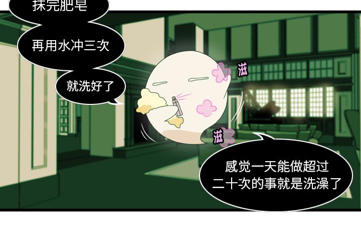 第6話 - 第2张
