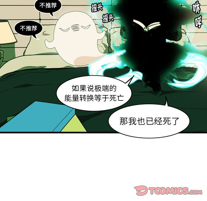 第6話 - 第25张