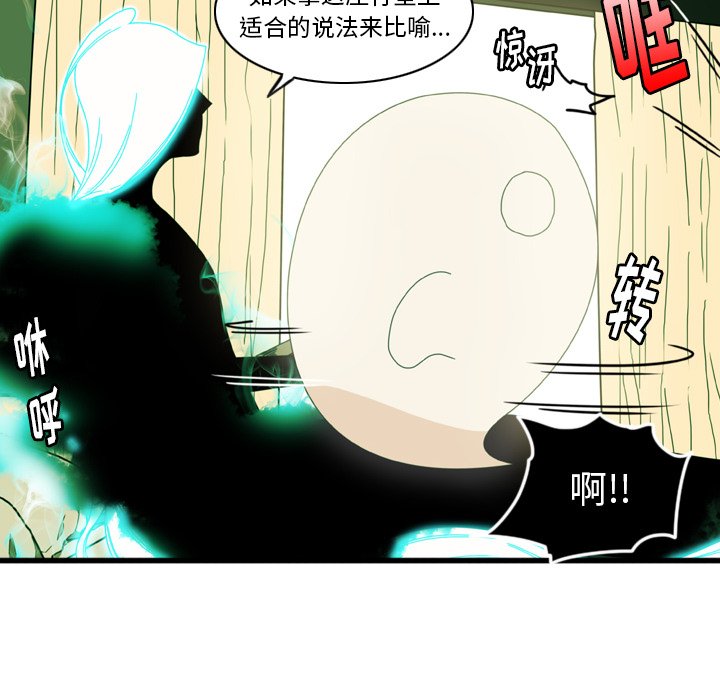 第6話 - 第30张