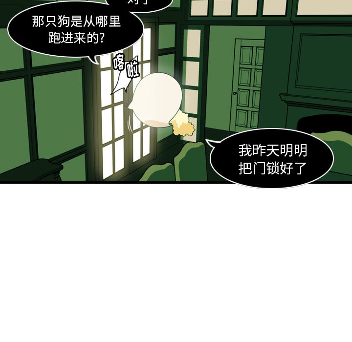 第6話 - 第4张