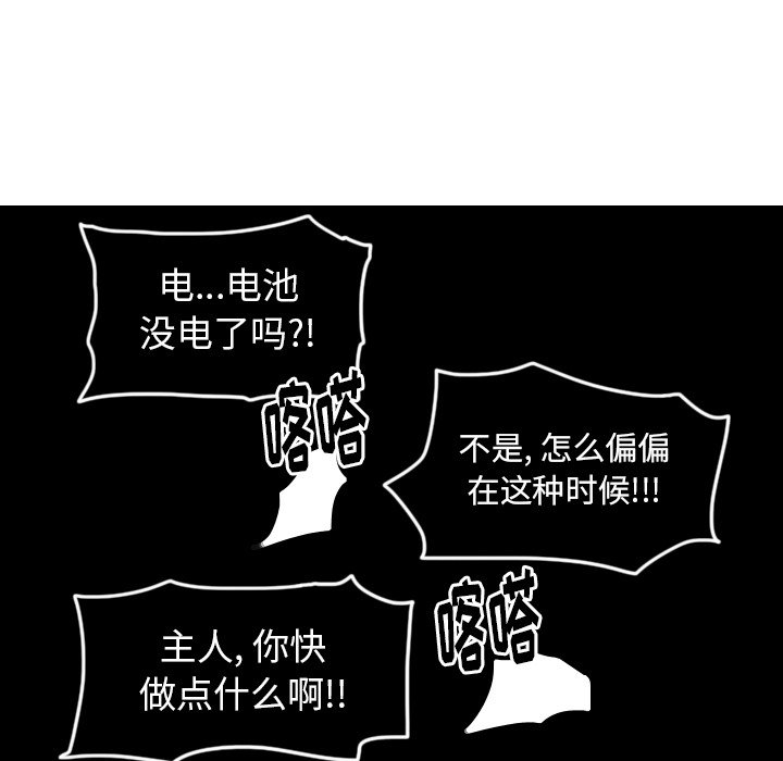 第6話 - 第54张