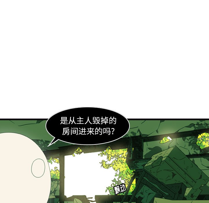 第6話 - 第6张