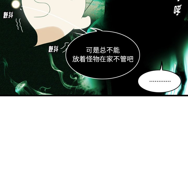 第9話 - 第49张