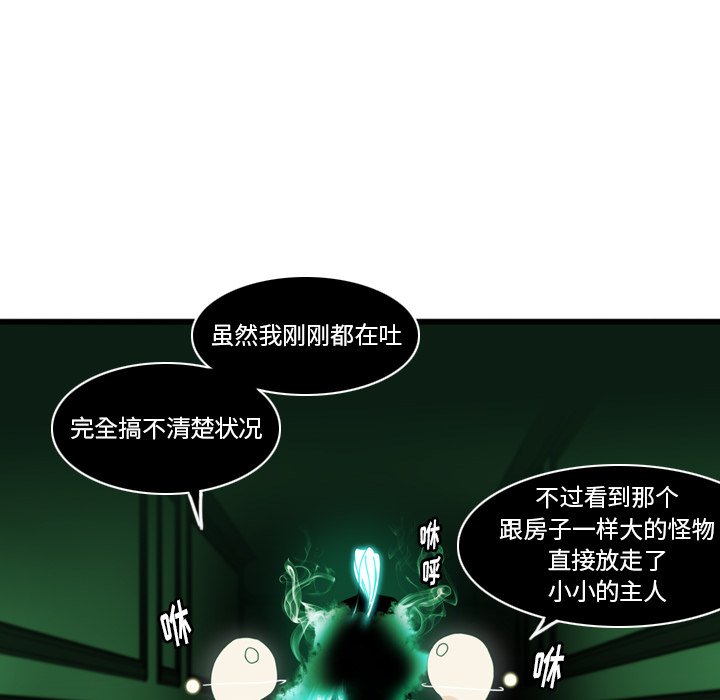 第9話 - 第52张
