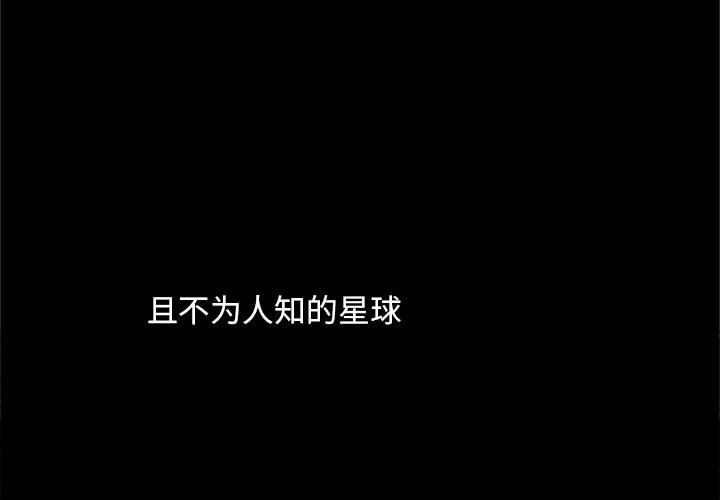 第1話 - 第3张
