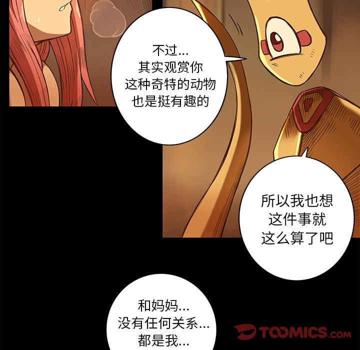 第10話 - 第23张