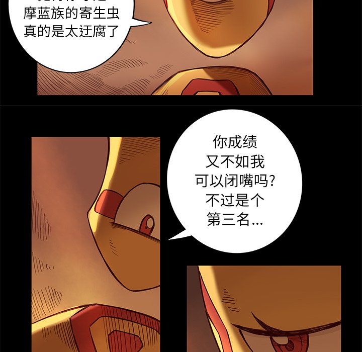 第10話 - 第51张