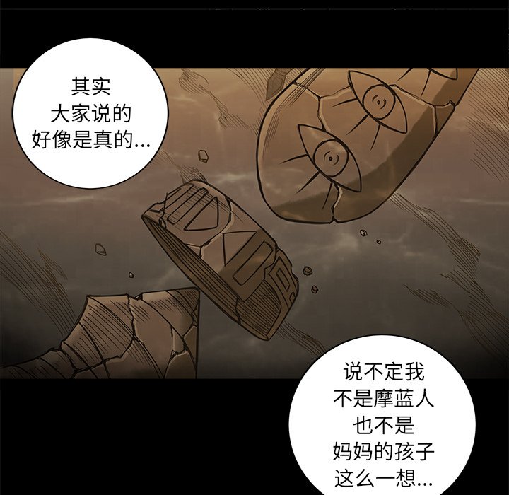第12話 - 第13张