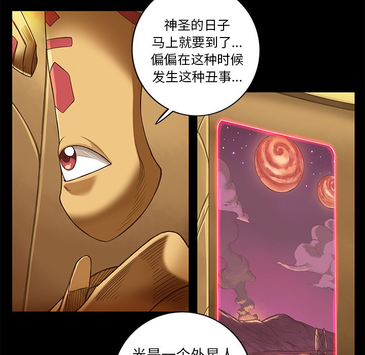 第12話 - 第30张