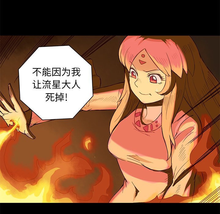 第12話 - 第51张