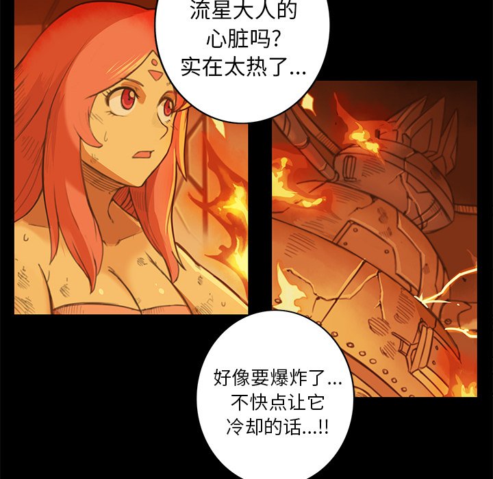 第13話 - 第13张