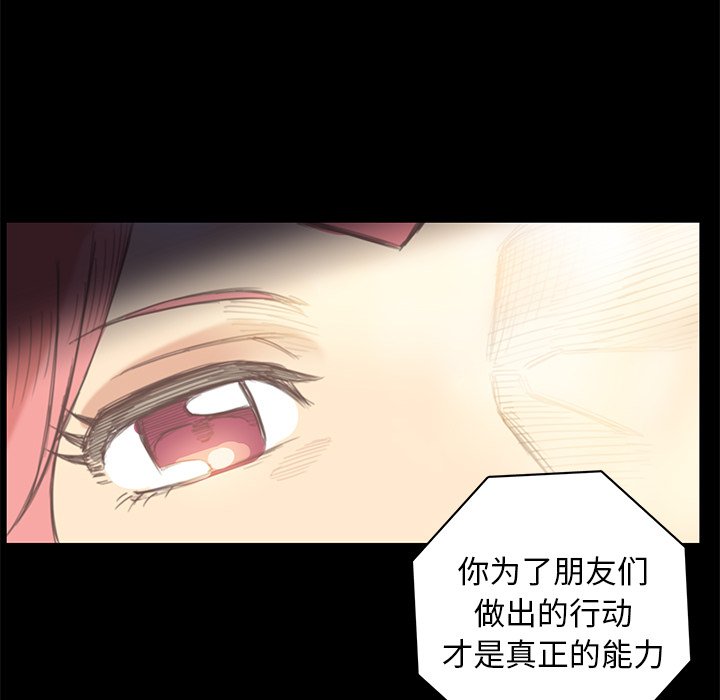 第13話 - 第34张
