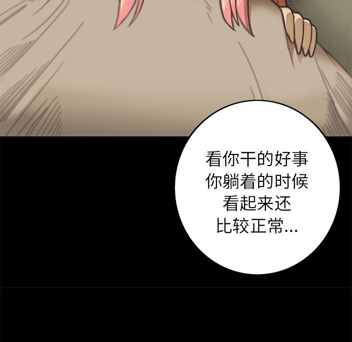 第13話 - 第55张