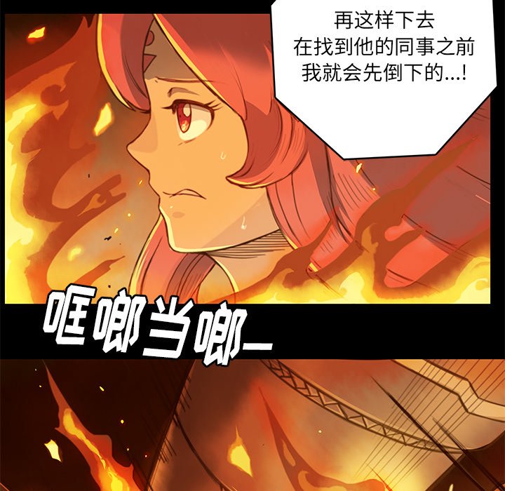 第13話 - 第6张