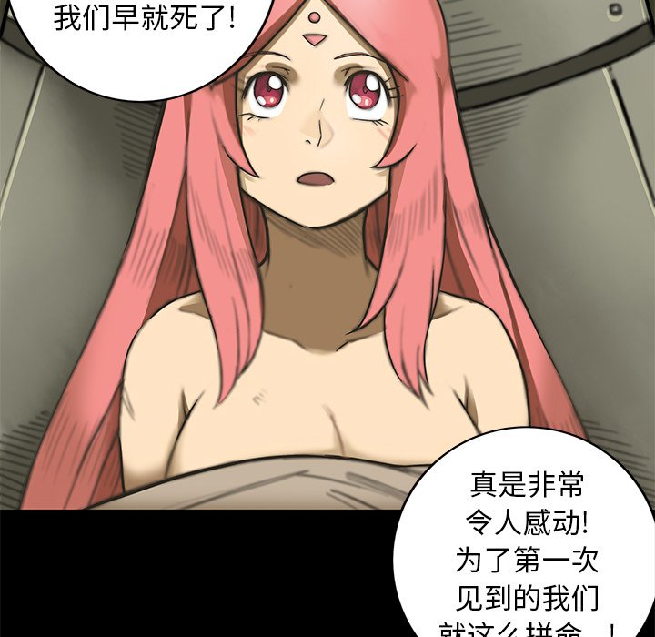 第13話 - 第74张