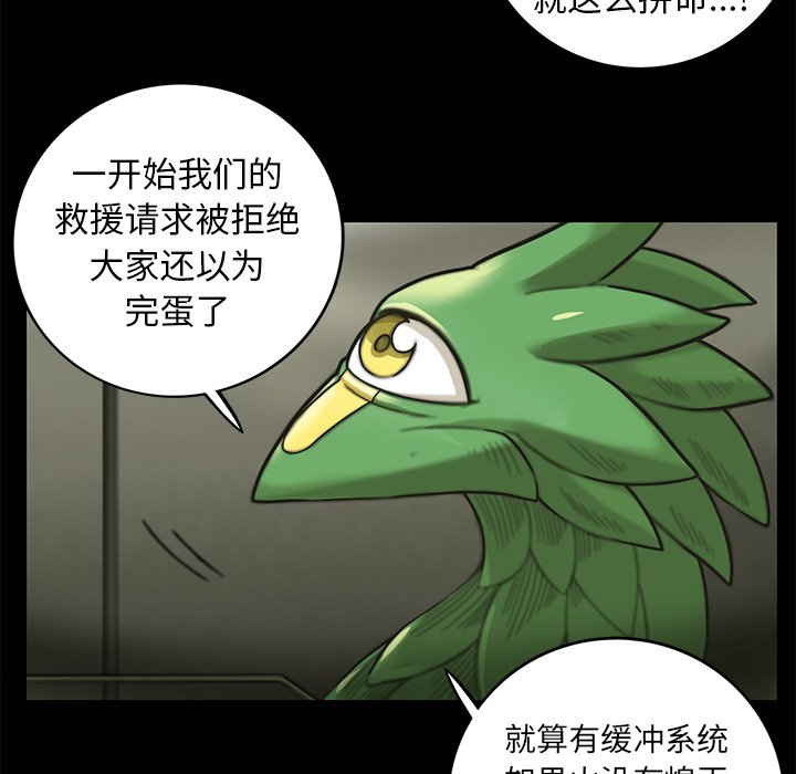 第13話 - 第75张