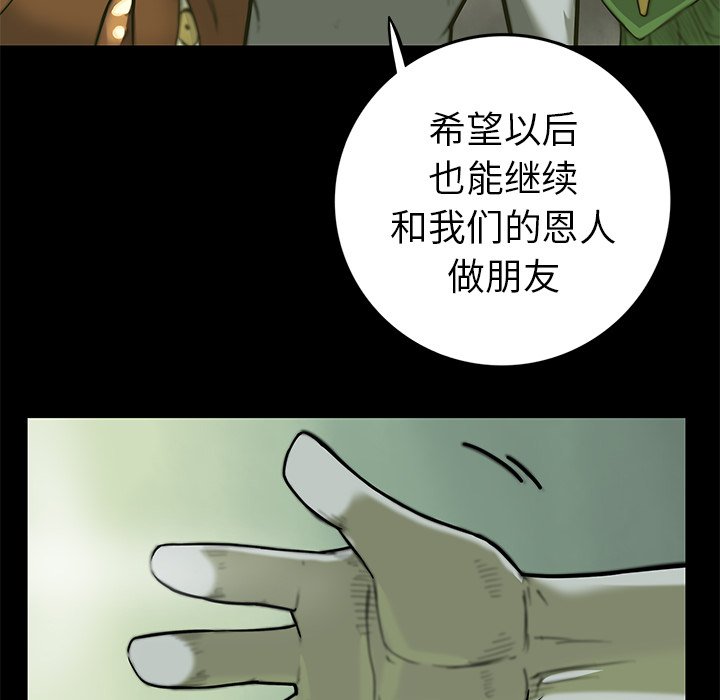 第13話 - 第82张