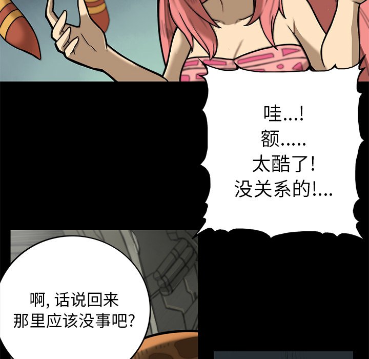 第14話 - 第22张