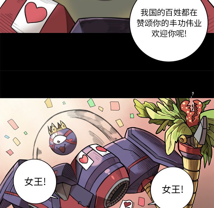 第14話 - 第6张