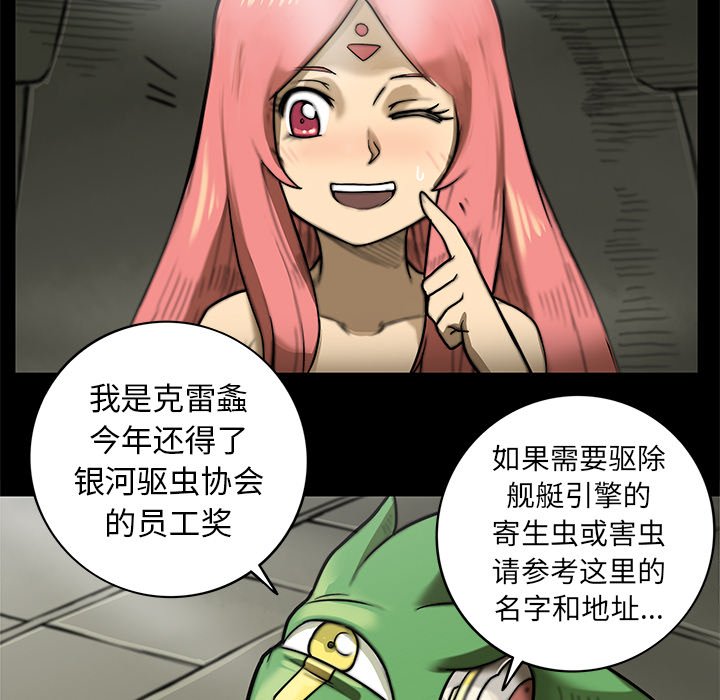 第14話 - 第8张